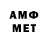 МЕТАМФЕТАМИН витя Kemal Mutlu