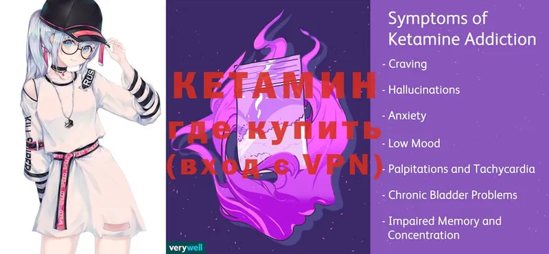 КЕТАМИН VHQ  Среднеколымск 