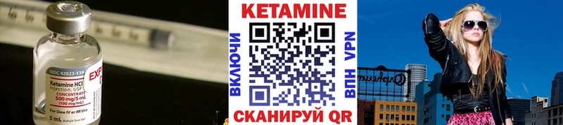 КЕТАМИН VHQ  Среднеколымск 